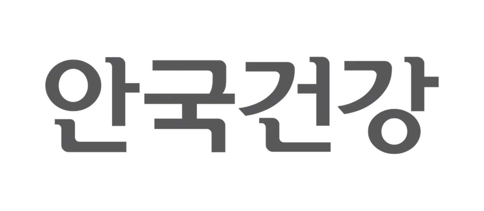 안국건강 공식 CI