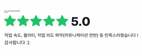크몽 실제 구매자 후기 2