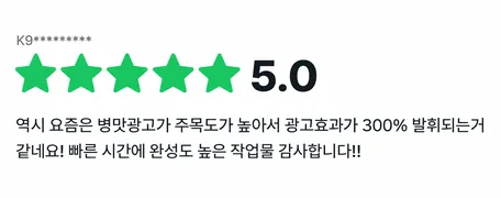 크몽 실제 구매자 후기 3