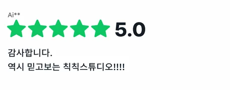 크몽 실제 구매자 후기 5