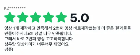 크몽 실제 구매자 후기 6