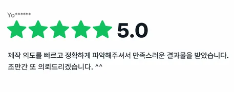 크몽 실제 구매자 후기 7