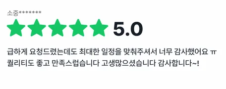 크몽 실제 구매자 후기 9
